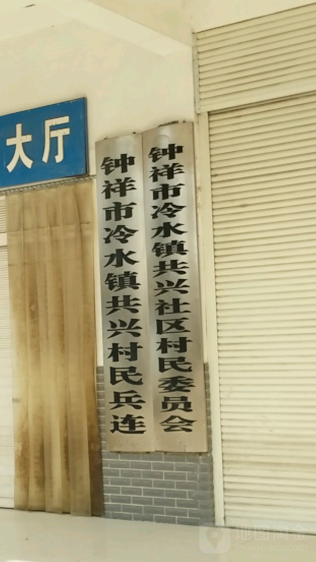 治国村地名网_湖北省荆门市钟祥市冷水镇治国村资料简介