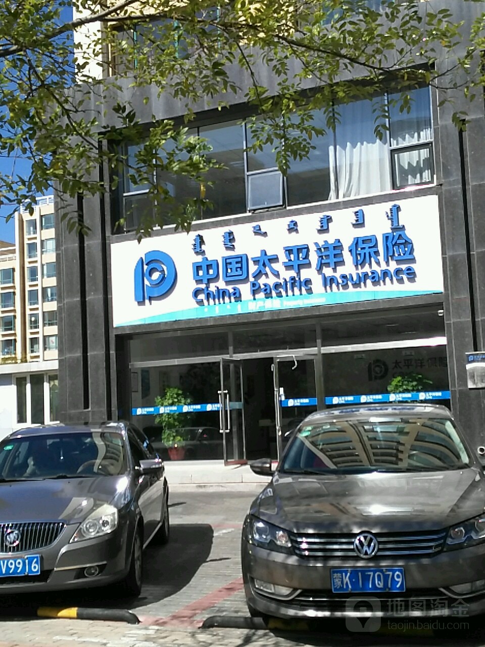 中国太平洋保险.(正阳街营业部)