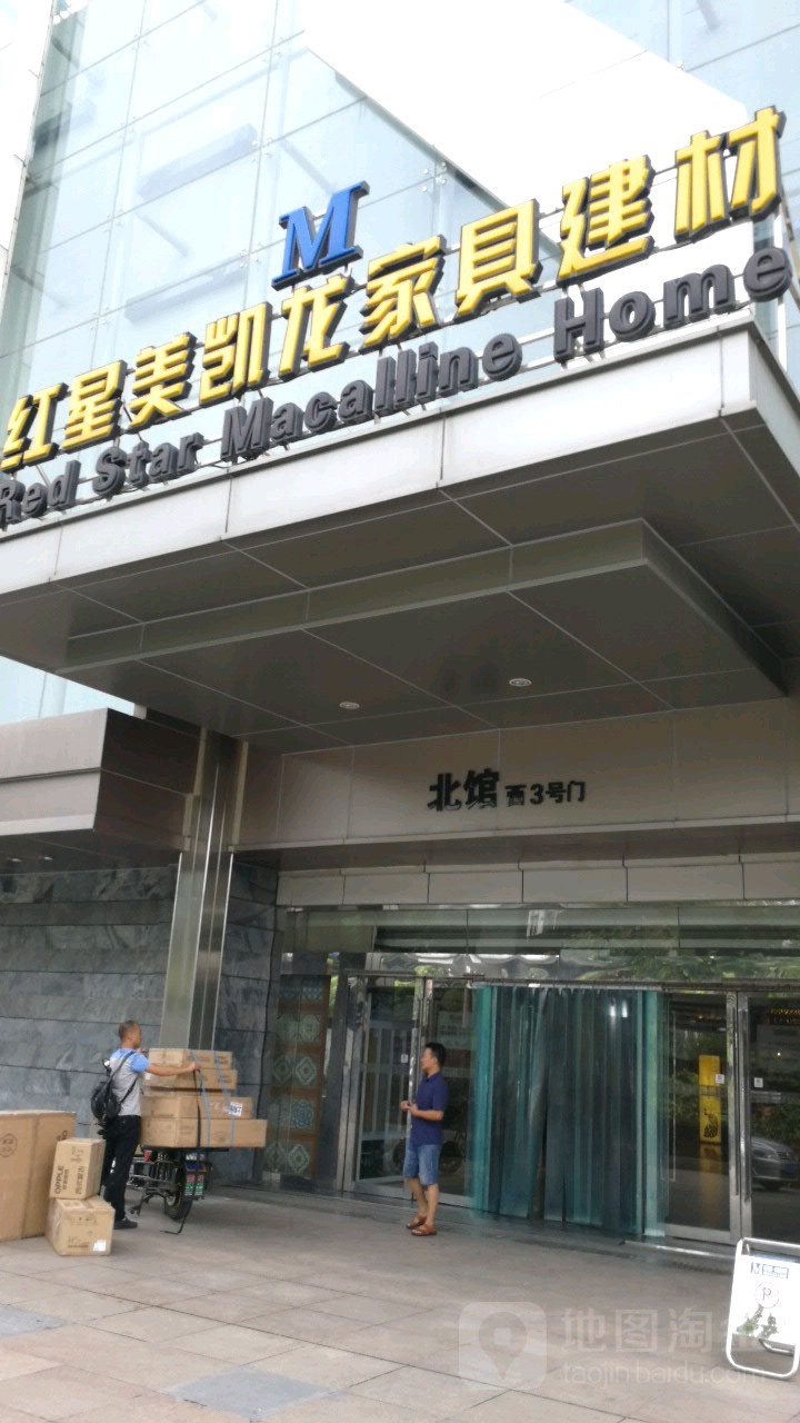 红星美凯龙(真北路新店)北馆-西门号门