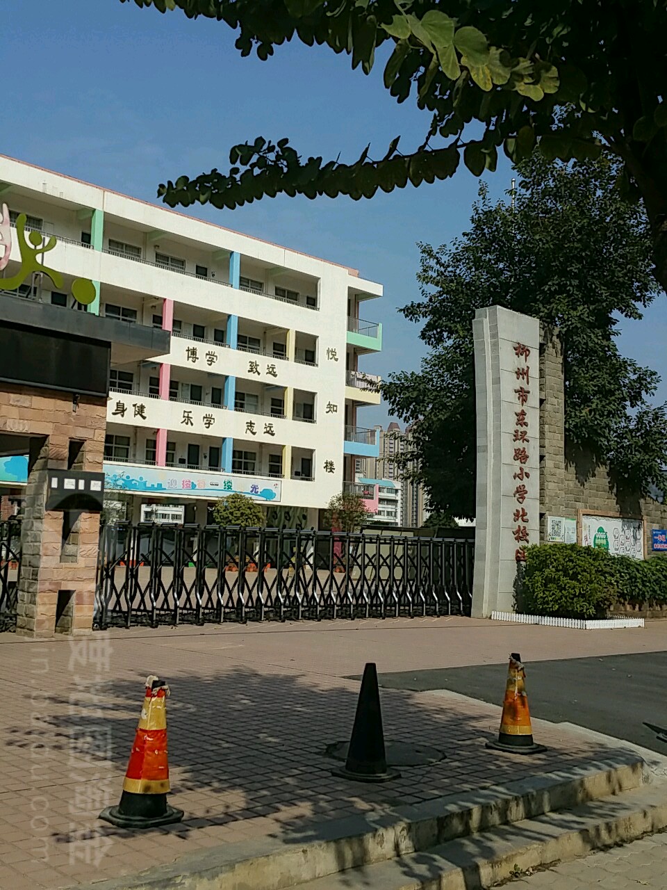 鱼峰区 箭盘山街道 东环社区 周边小学 柳州市东环路小学(北校区)