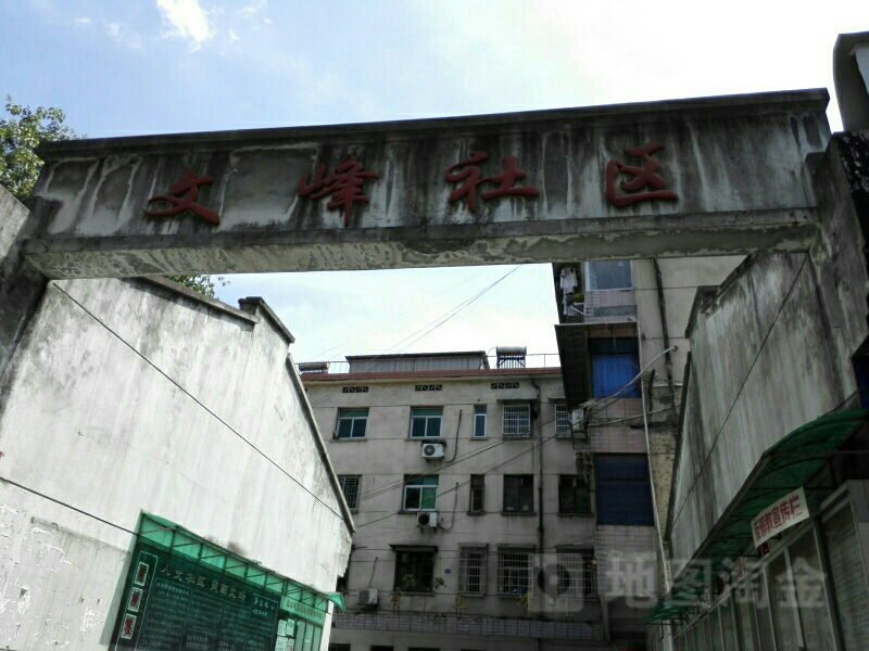 文峰社区地名网_浙江省衢州市常山县天马街道文峰社区