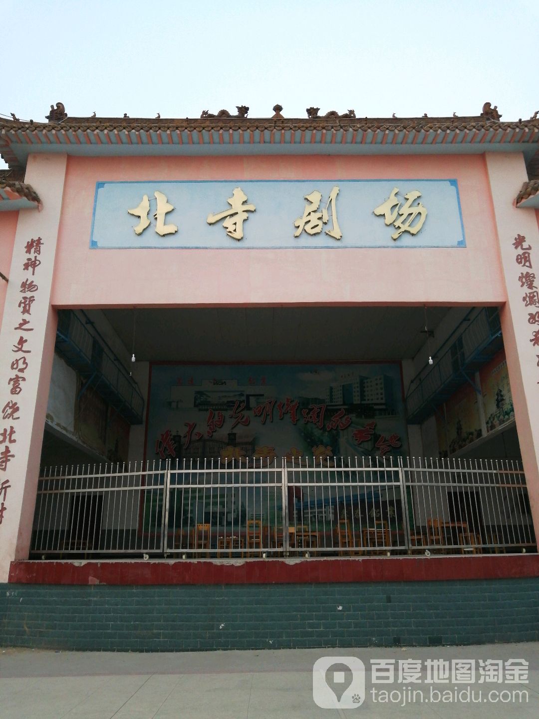 回郭镇北寺村育才街278号