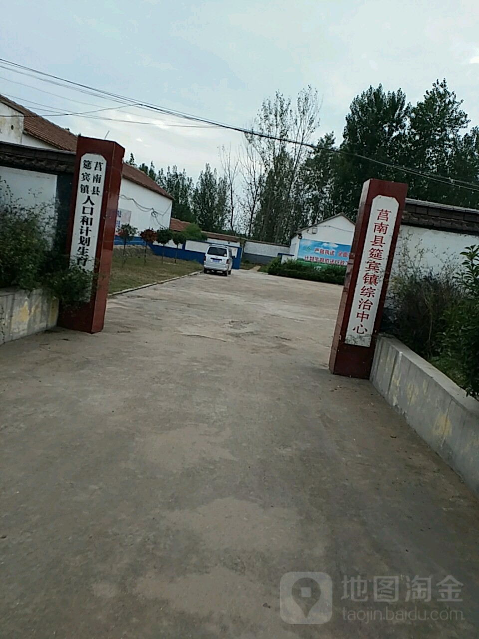 莒南县筵宾镇综治中心                     地址:临沂市莒南县莒新路