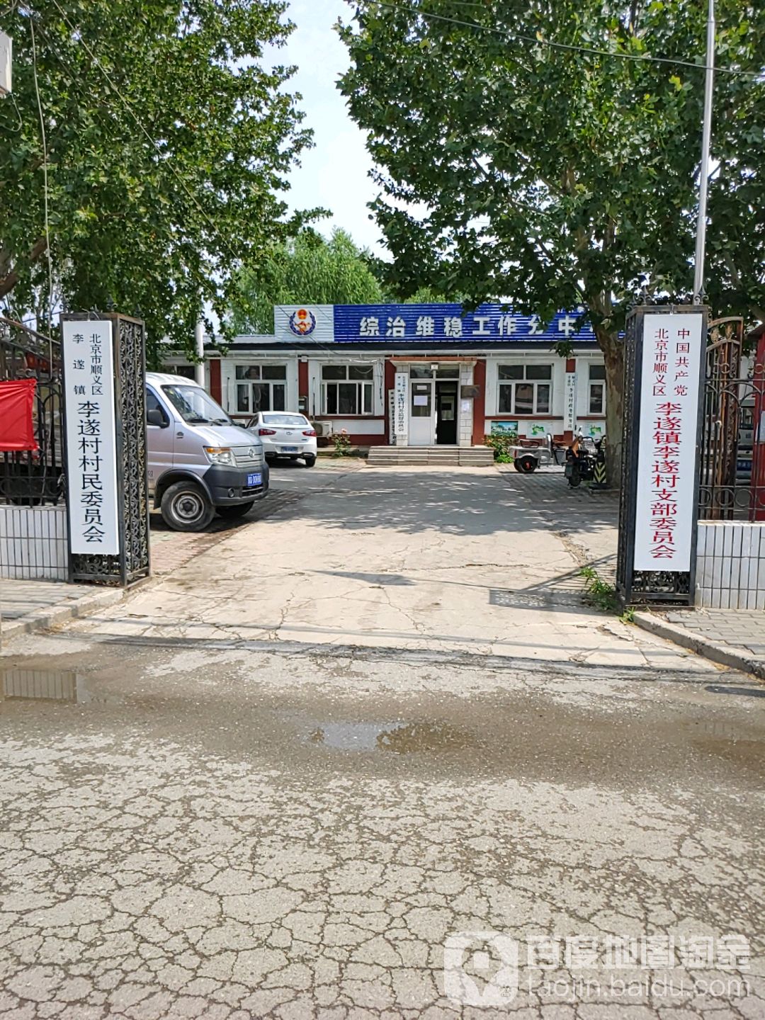 李遂村地名网_北京市市辖区顺义区李遂镇李遂村资料