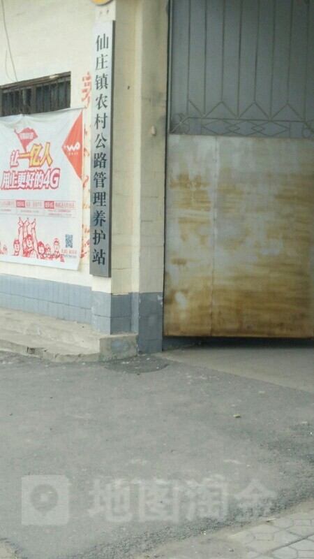 清丰县 >> 生活服务 标签: 行政单位 政府机构 仙庄镇农村公路管理