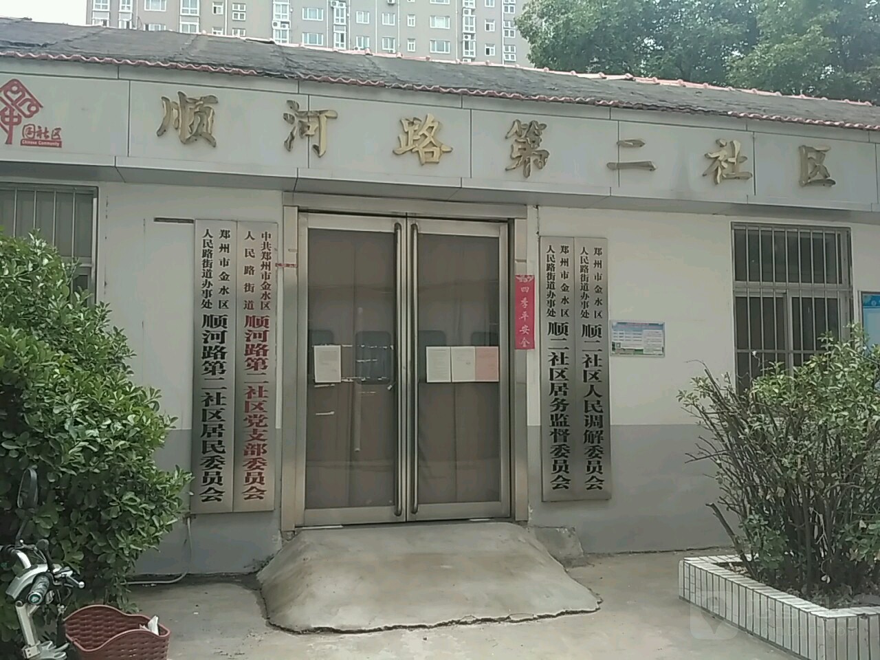 生活服务地址(位置,怎么去,怎么走 河南省郑州市金水区顺河路50