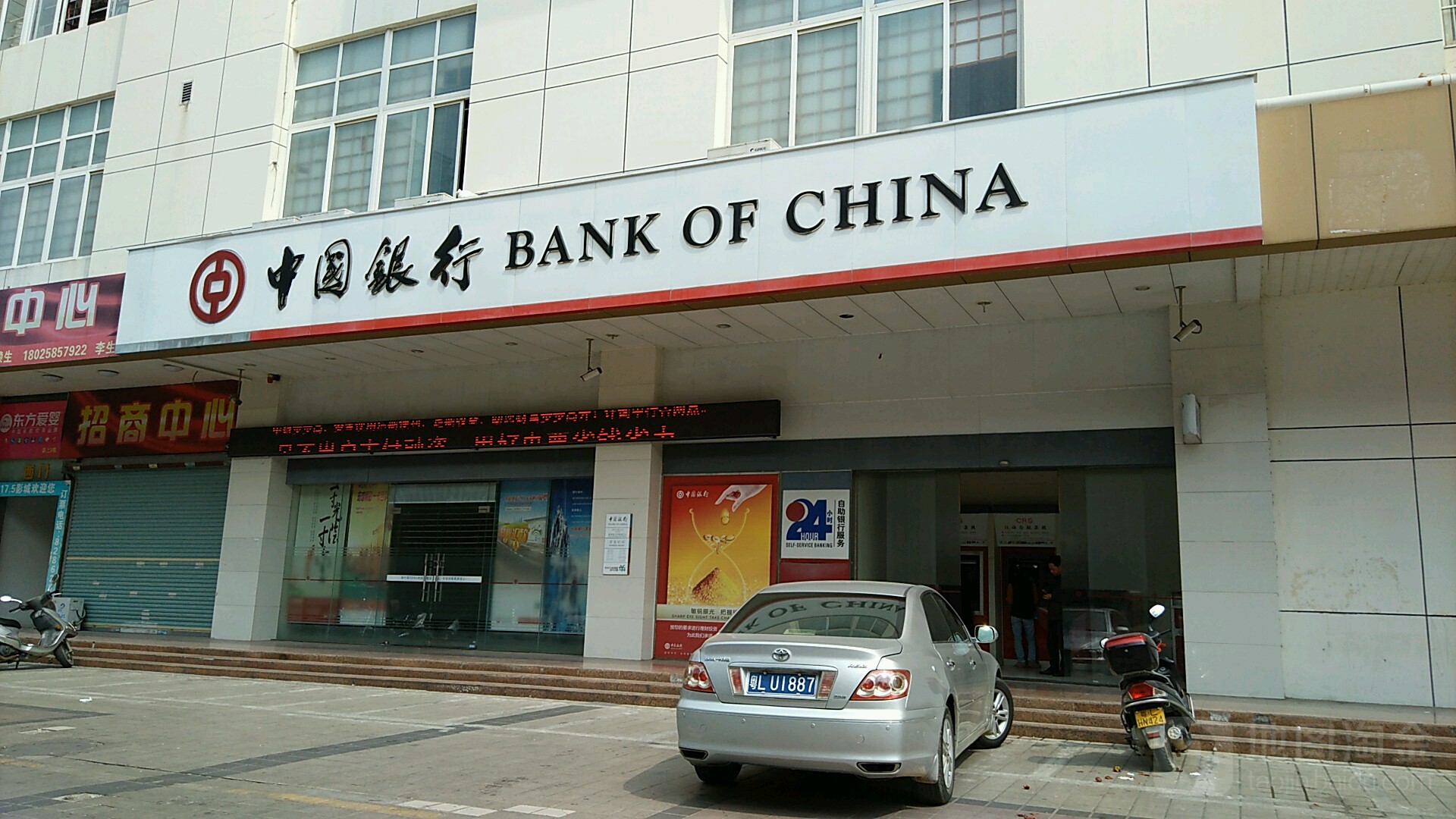 中国银行24小时自助银行(惠州惠东华侨城支行)