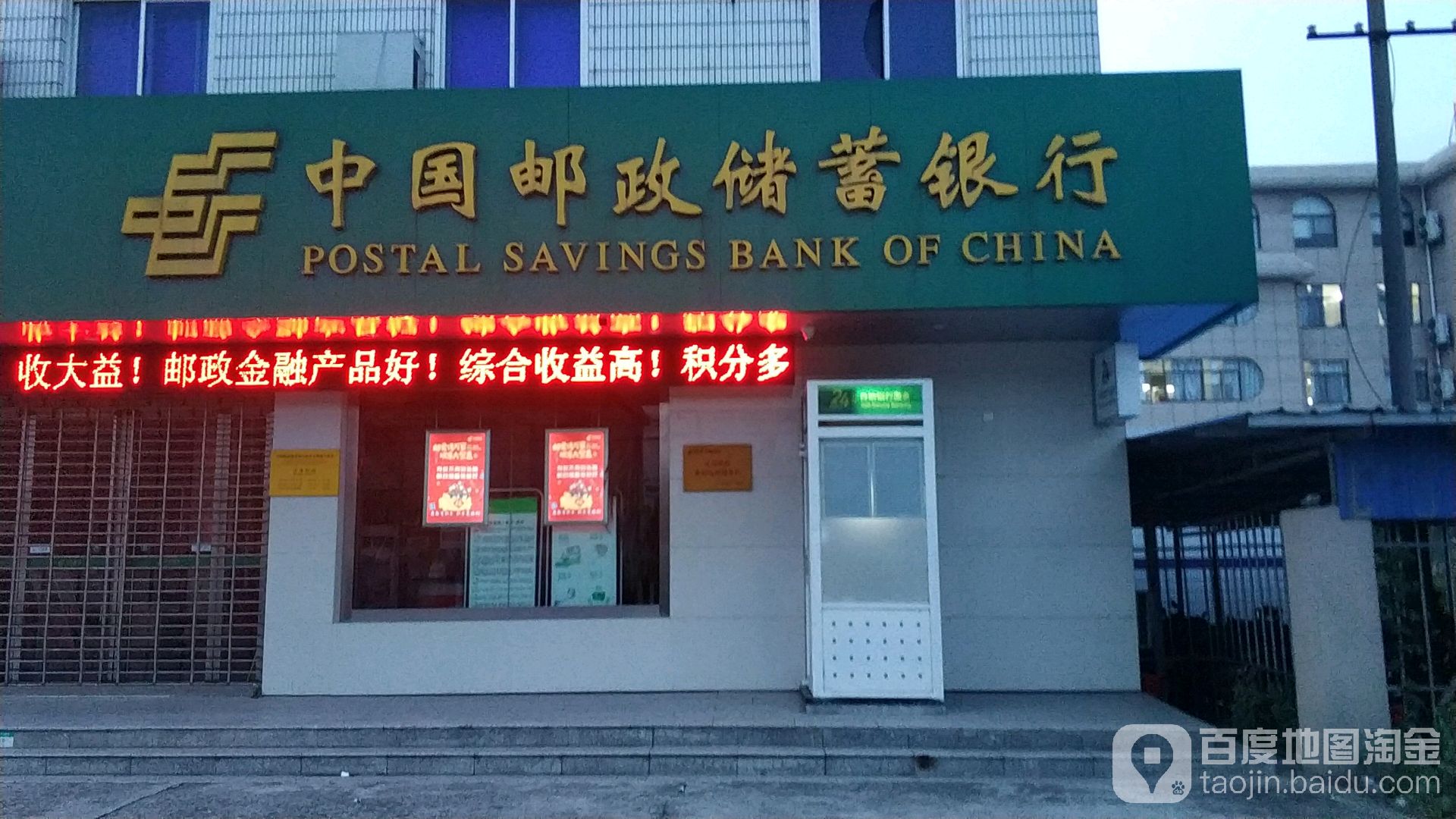 中国邮政储蓄银行atm(场南营业厅)