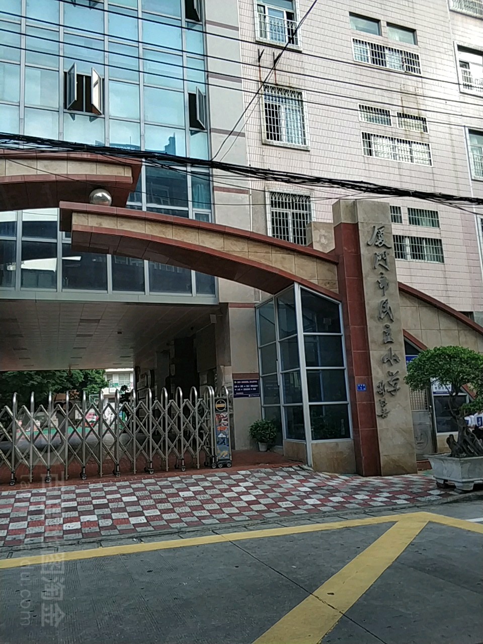 厦门市民立小学