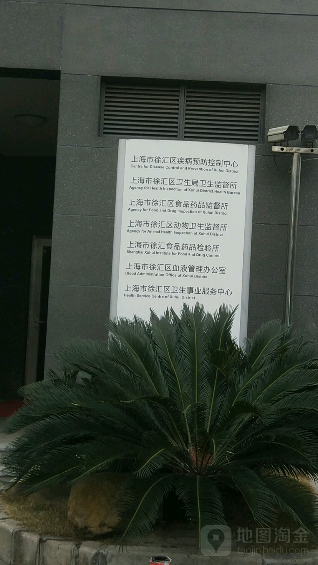 徐汇区血液管理办公室,电话,路线,公交,地址,地图,预定,价格,团购