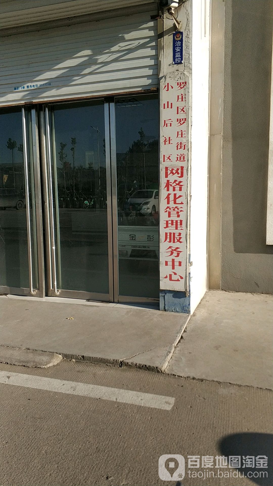小山后社区地名网_山东省临沂市罗庄区罗庄街道小山后