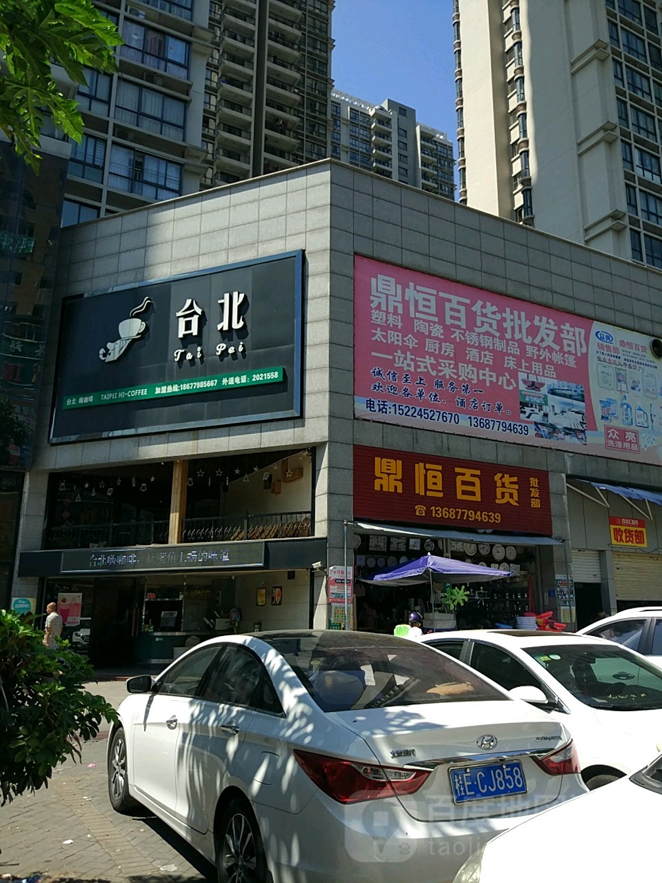 地址(位置,怎么去,怎么走):  北海市海城区体育路和广东路交汇处(市