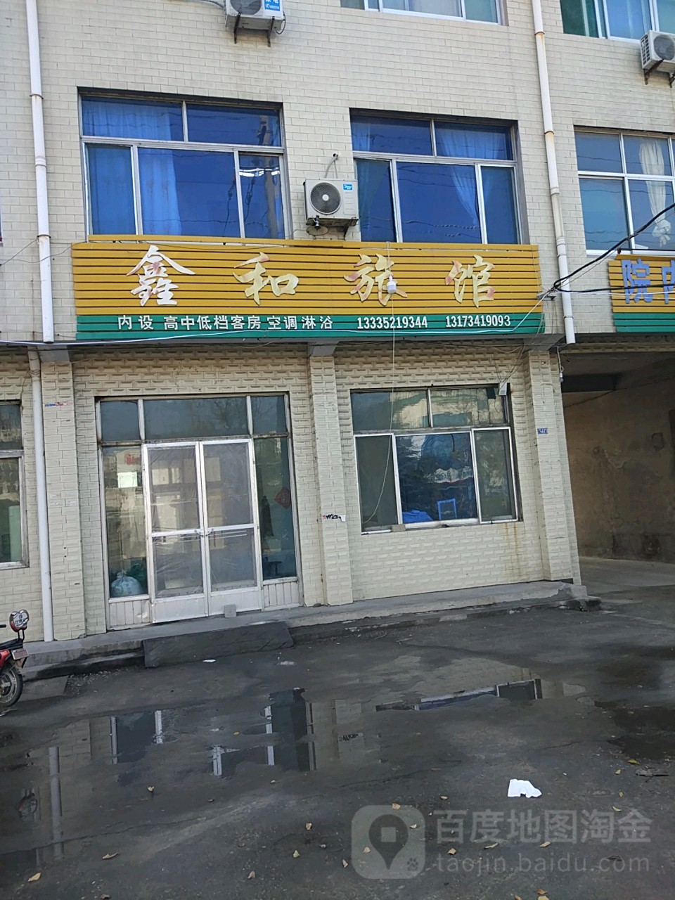 地址(位置,怎么去,怎么走):  山东省淄博市沂源县s329(阳光路)