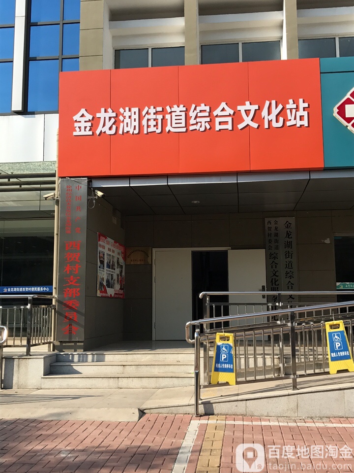 东贺村地名网_江苏省徐州市徐州经济技术开发区金龙湖街道东贺村资料