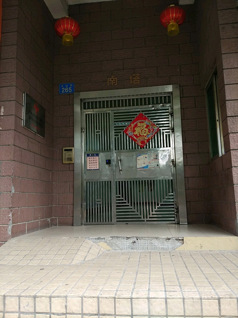广州市天河区五山路265号