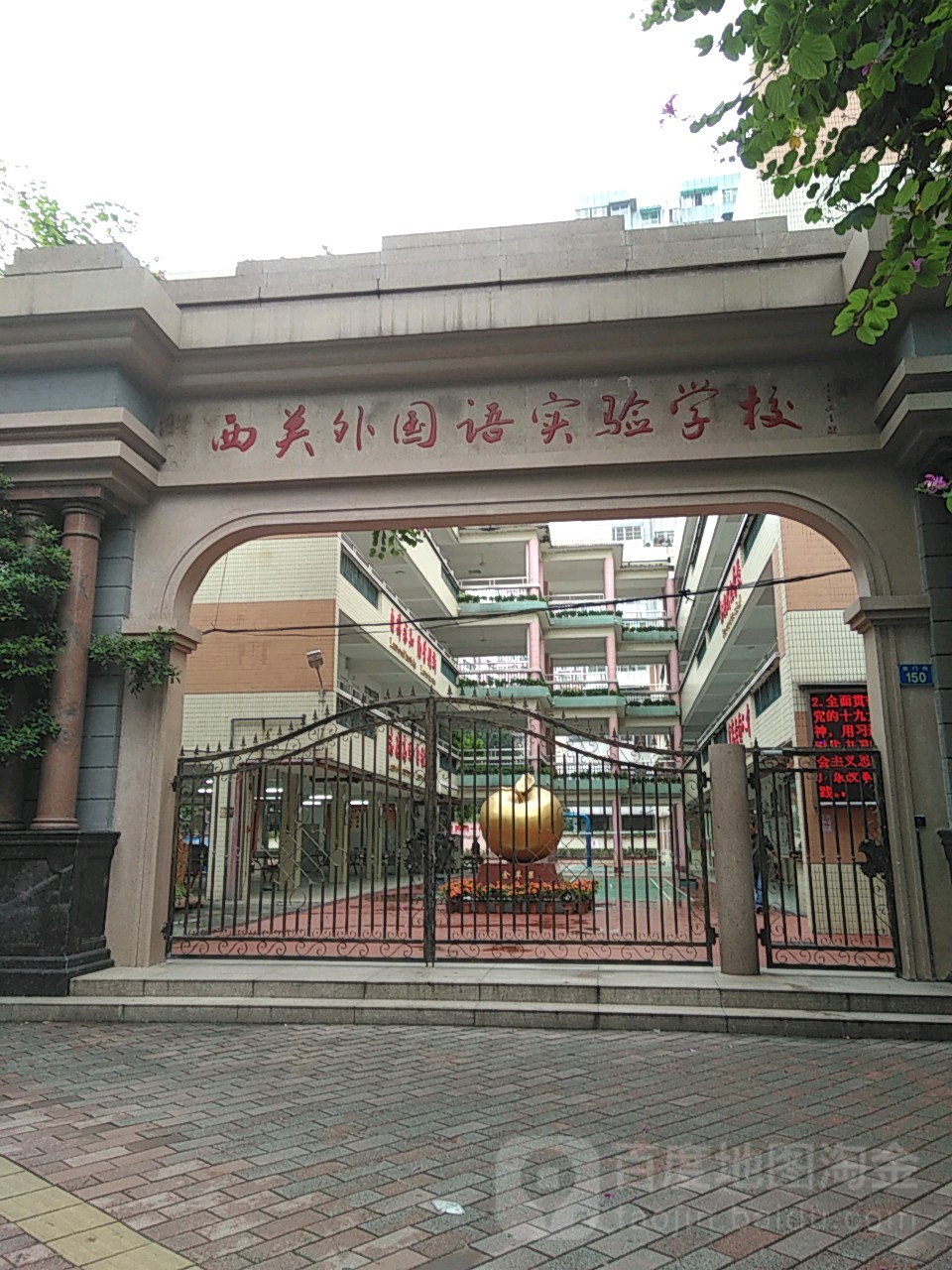 广州市西关外国语实验小学