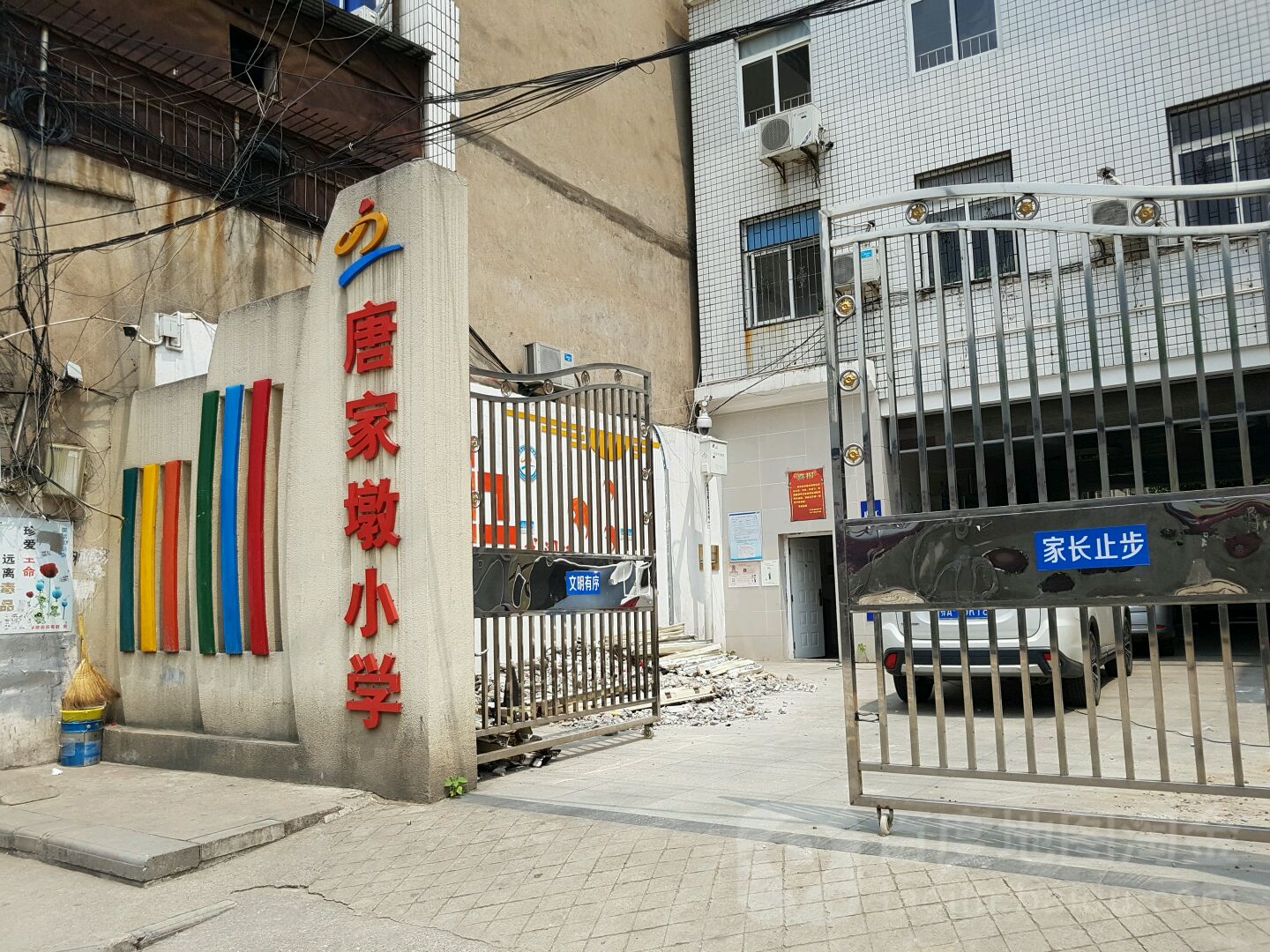 唐家墩小学