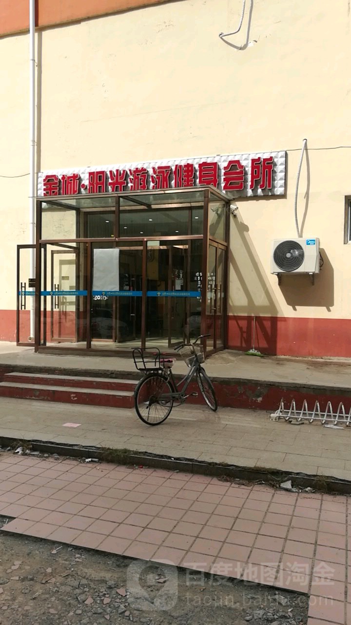 金城阳光国际游泳健身会所(金城店)