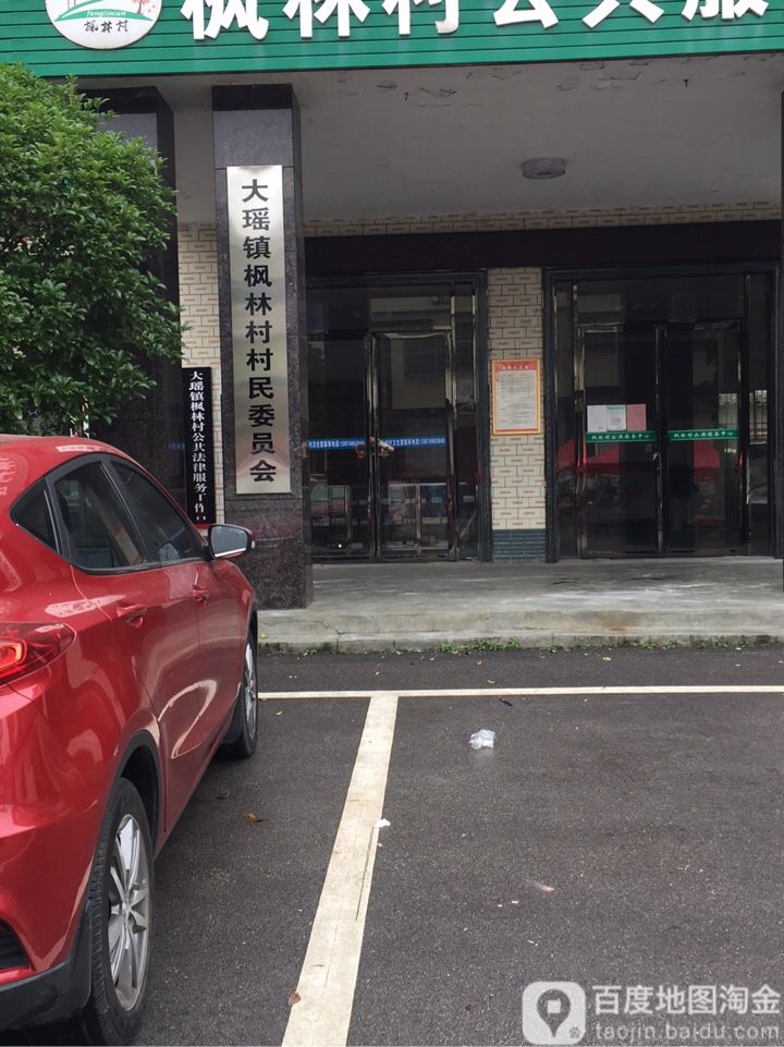 枫林村地名网_湖南省长沙市浏阳市大瑶镇枫林村资料简介