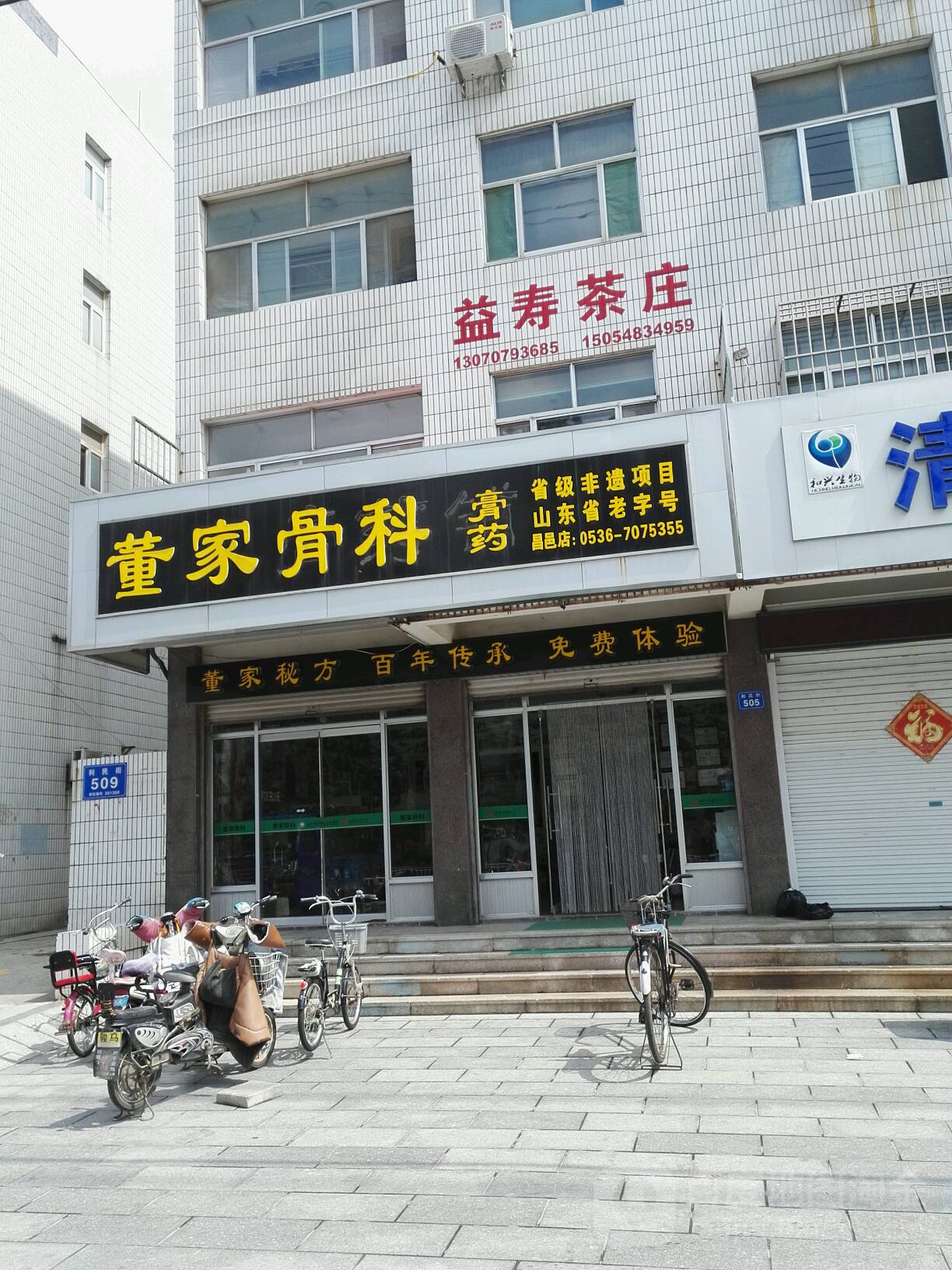 董家村地名网_山东省潍坊市昌邑市围子街道董家村资料
