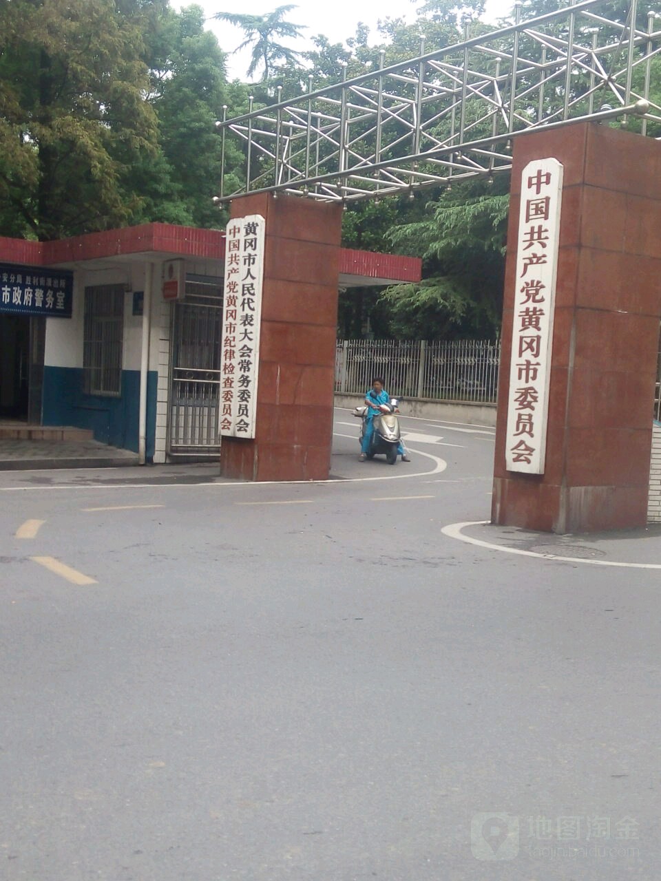 黄州区 >> 生活服务标签: 政府政府机构  黄冈市人民代表大会常务委员