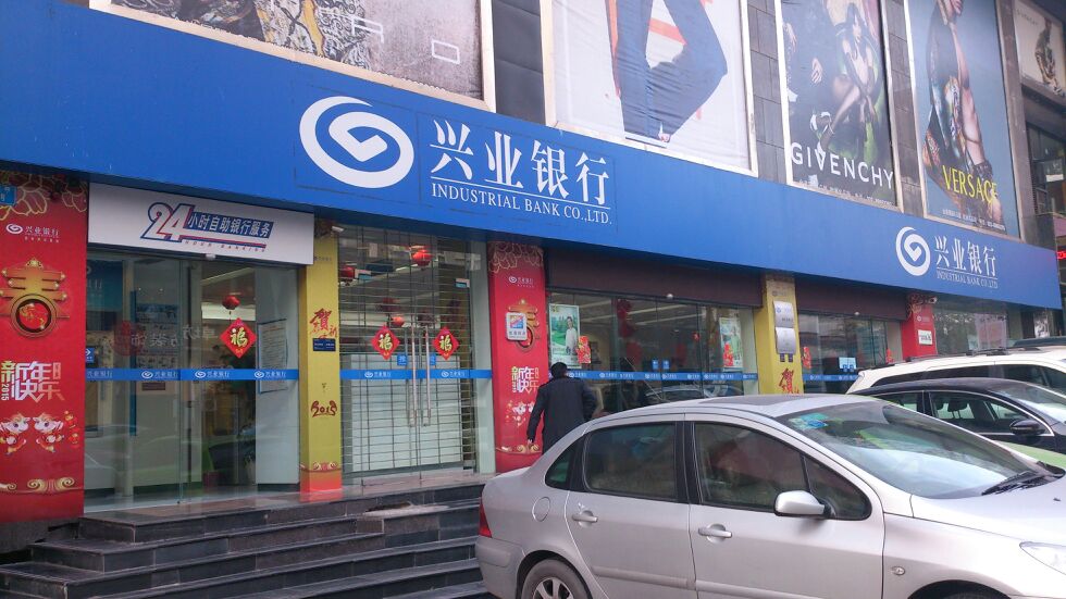 3716302  电话: 评论数: 总体评分(兴业银行