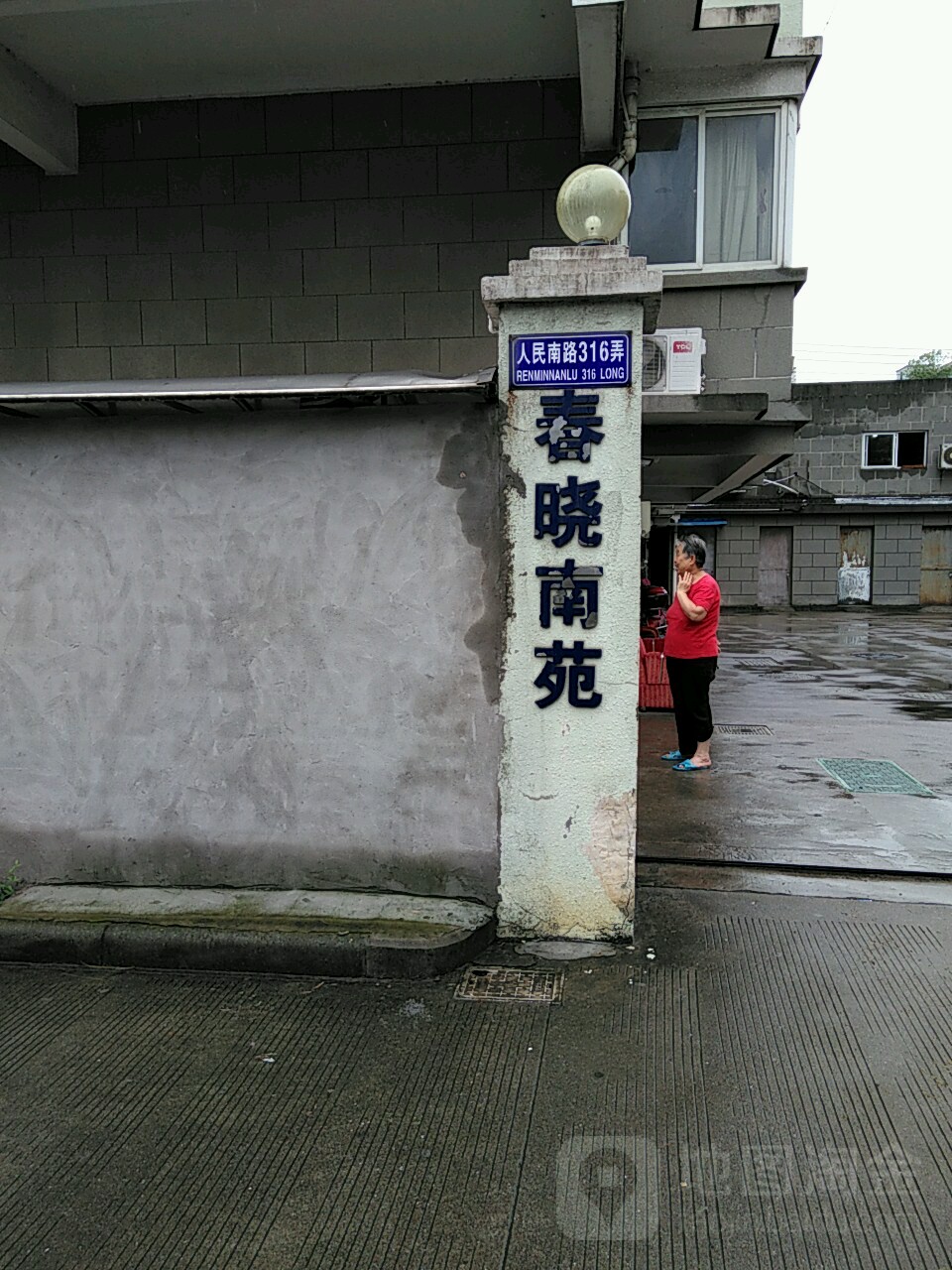 浙江省宁波市北仑区春晓街道介绍