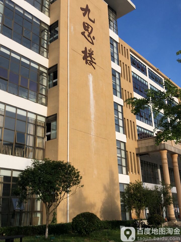 贵州医科大学(花溪校区)东区-九思楼