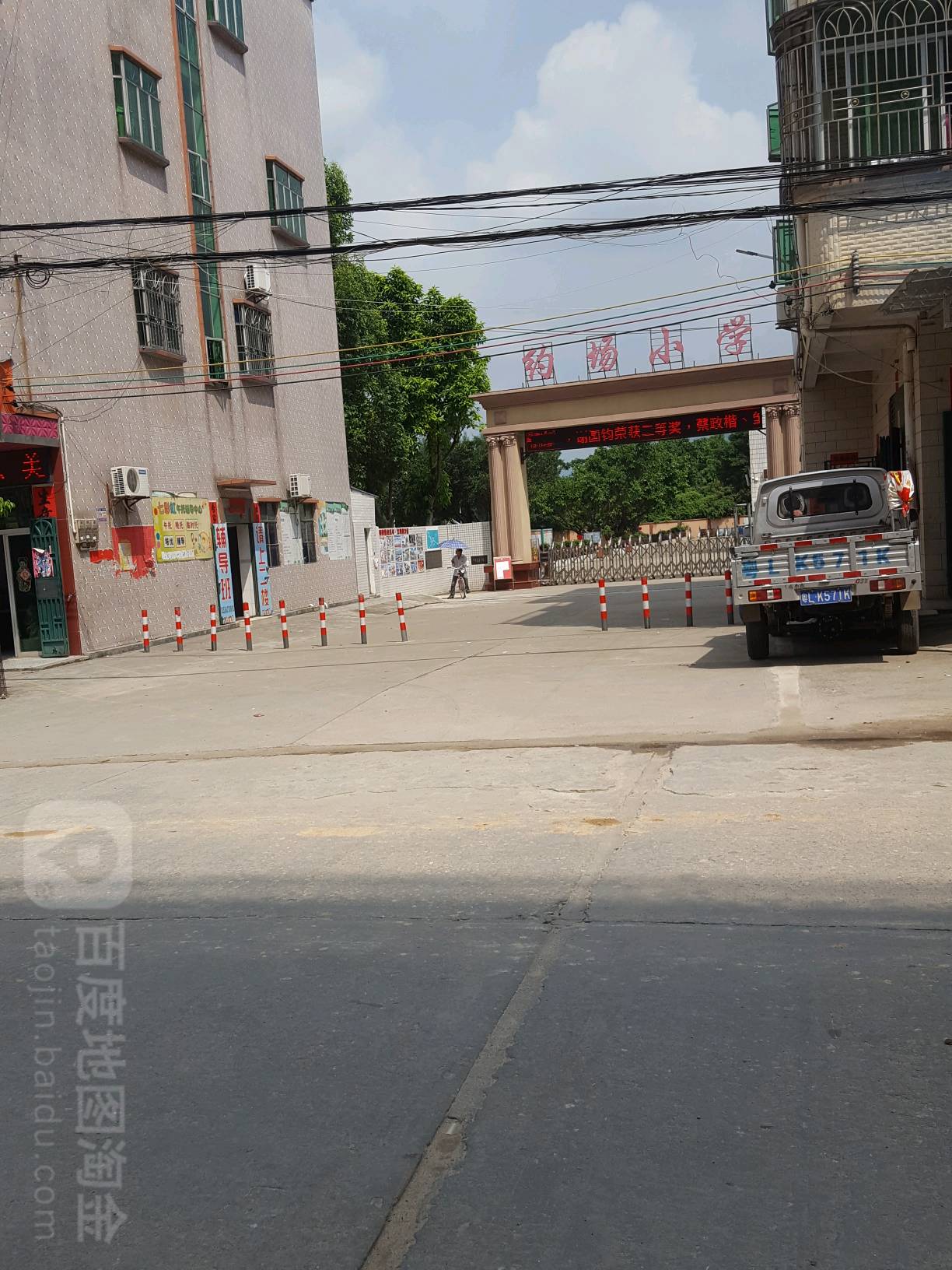 约场小学                     地址:惠州市惠阳区伟达大道(新圩镇第