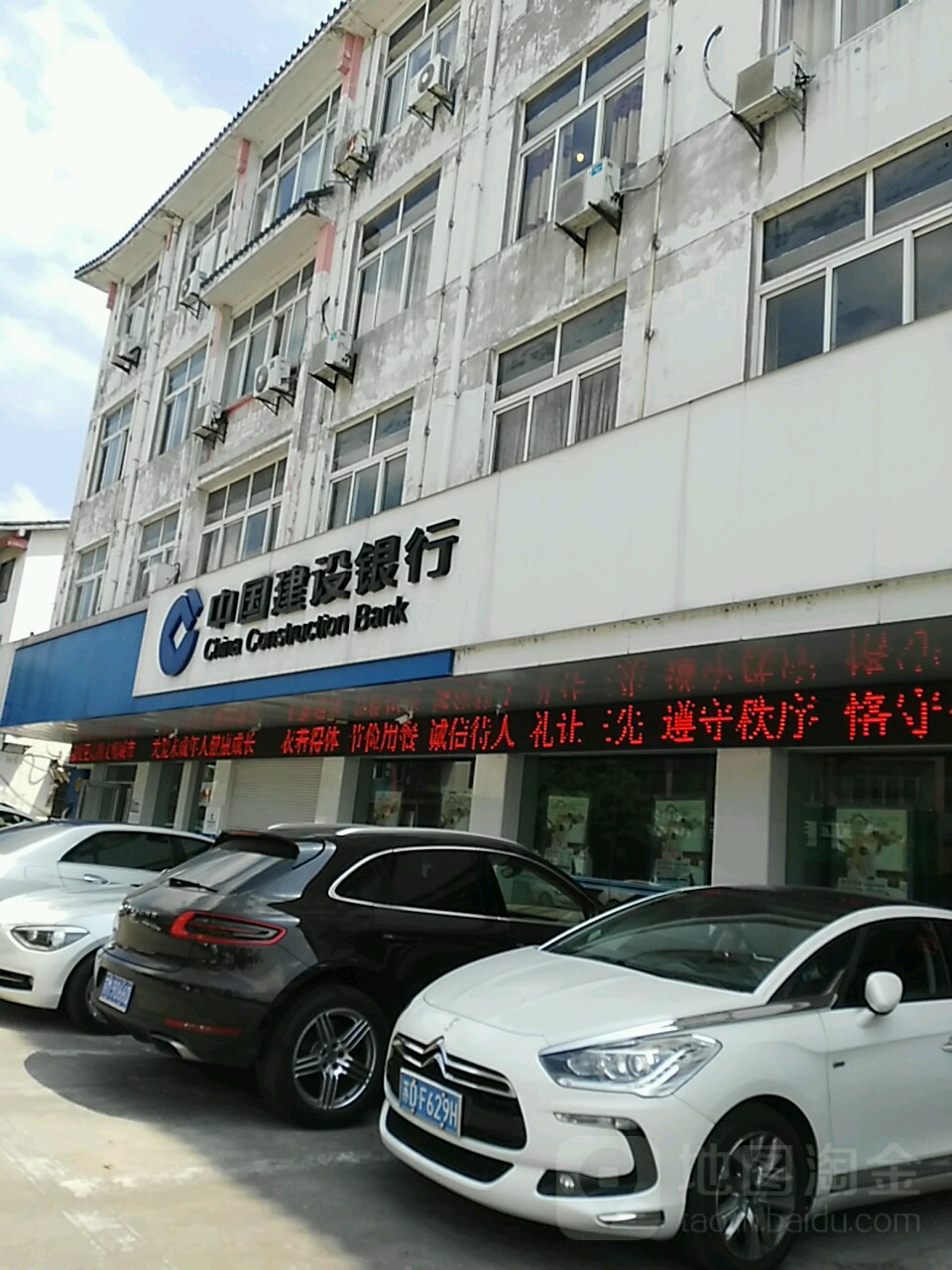 嘉兴建设银行网站 全网资源
