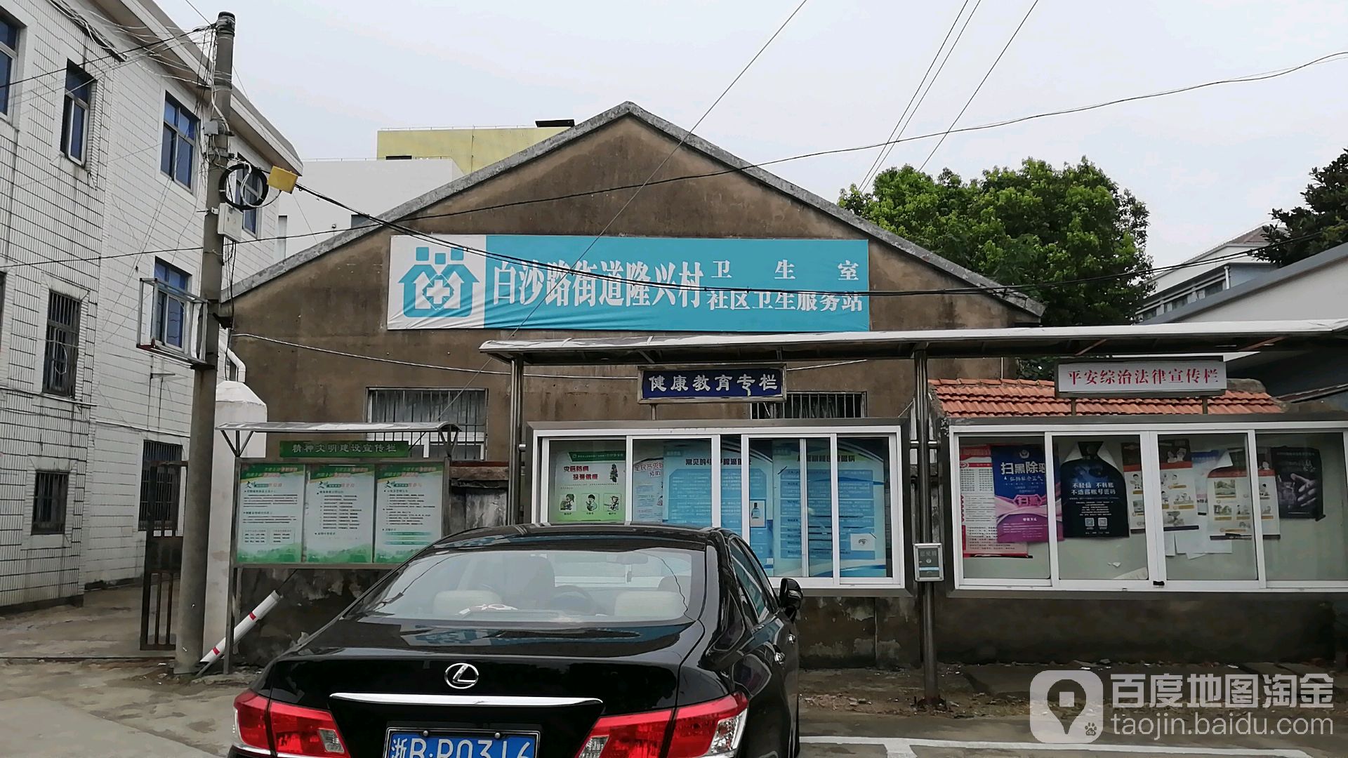 隆兴村