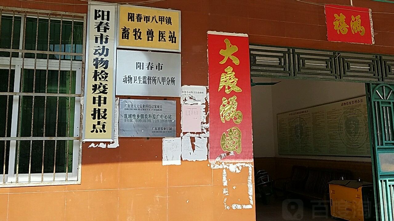 地址(位置,怎么去,怎么走):  广东省阳江市阳春市八甲镇八甲客运站