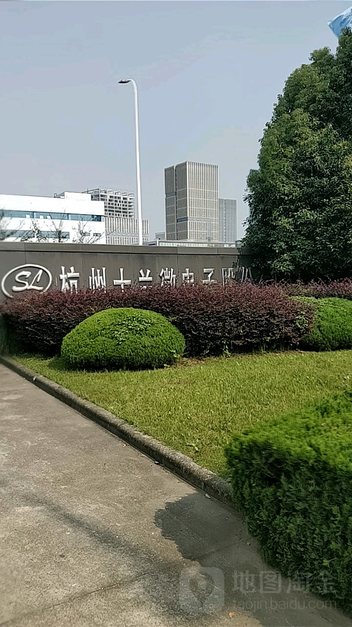杭州士兰微电子股份有限公司(滨康路)