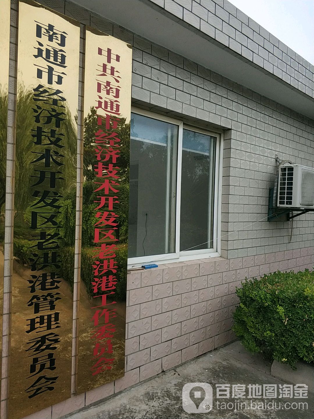 南通市崇川区景兴路与通盛大道交叉路口往东北约100米(永芳驾校西侧约