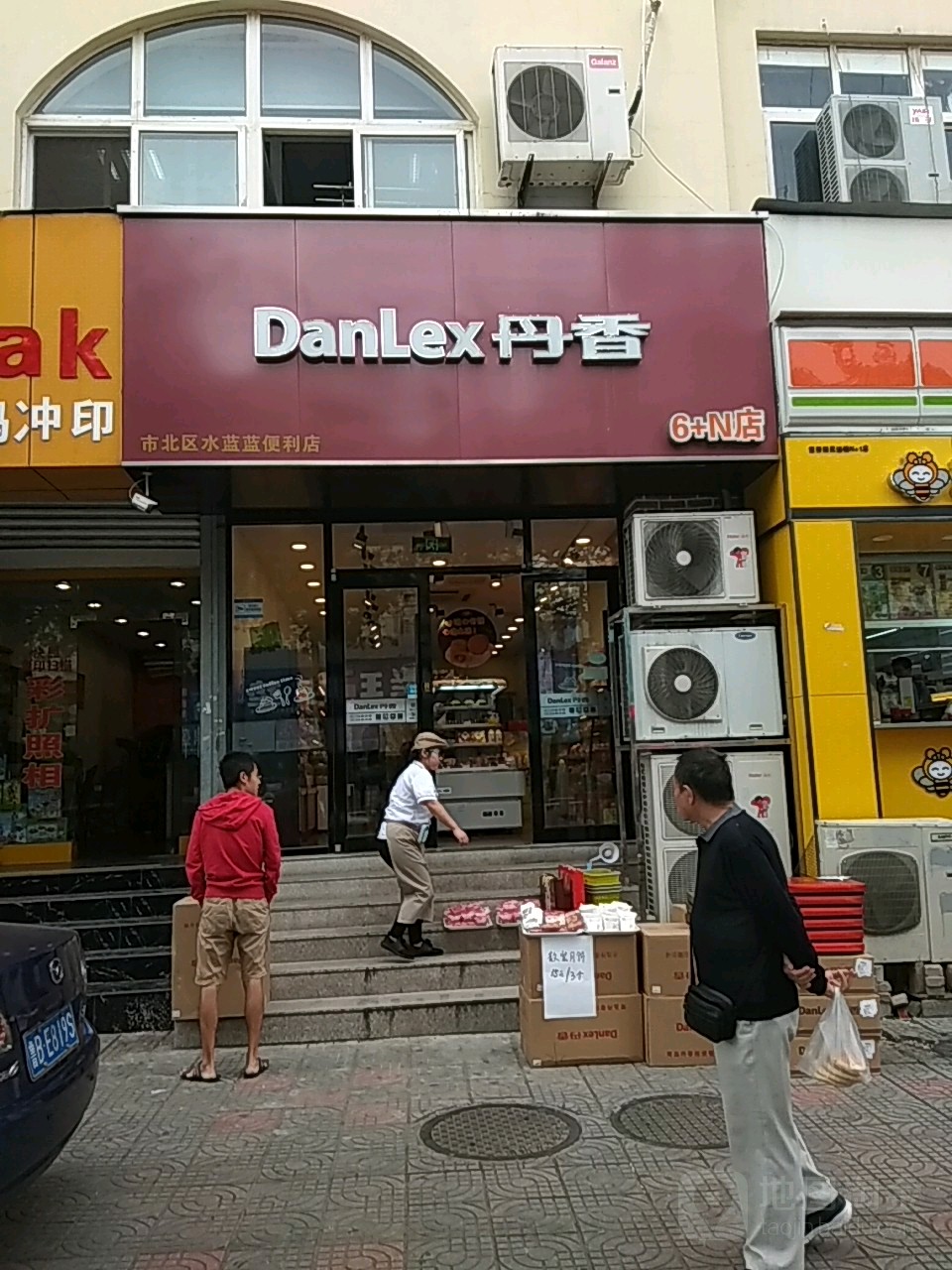 市北区 >> 美食 标签: 蛋糕 甜品店 甜品 蛋糕西点甜点饮品美食 丹香