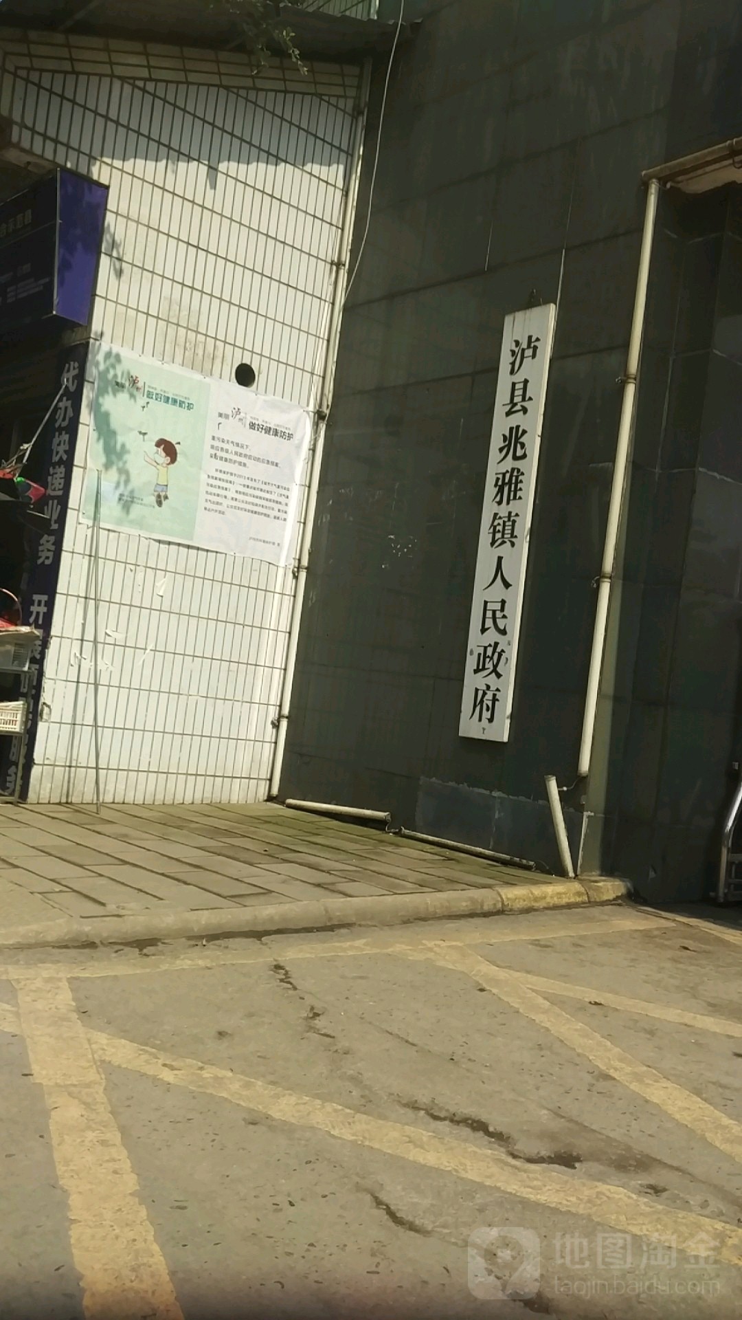 兆雅镇