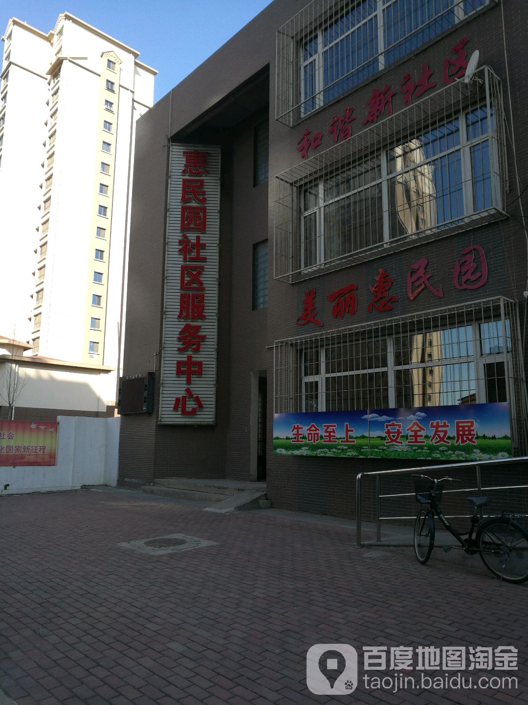 惠民园第二社区地名网_河北省唐山市路南区惠民道街道惠民园第二社区