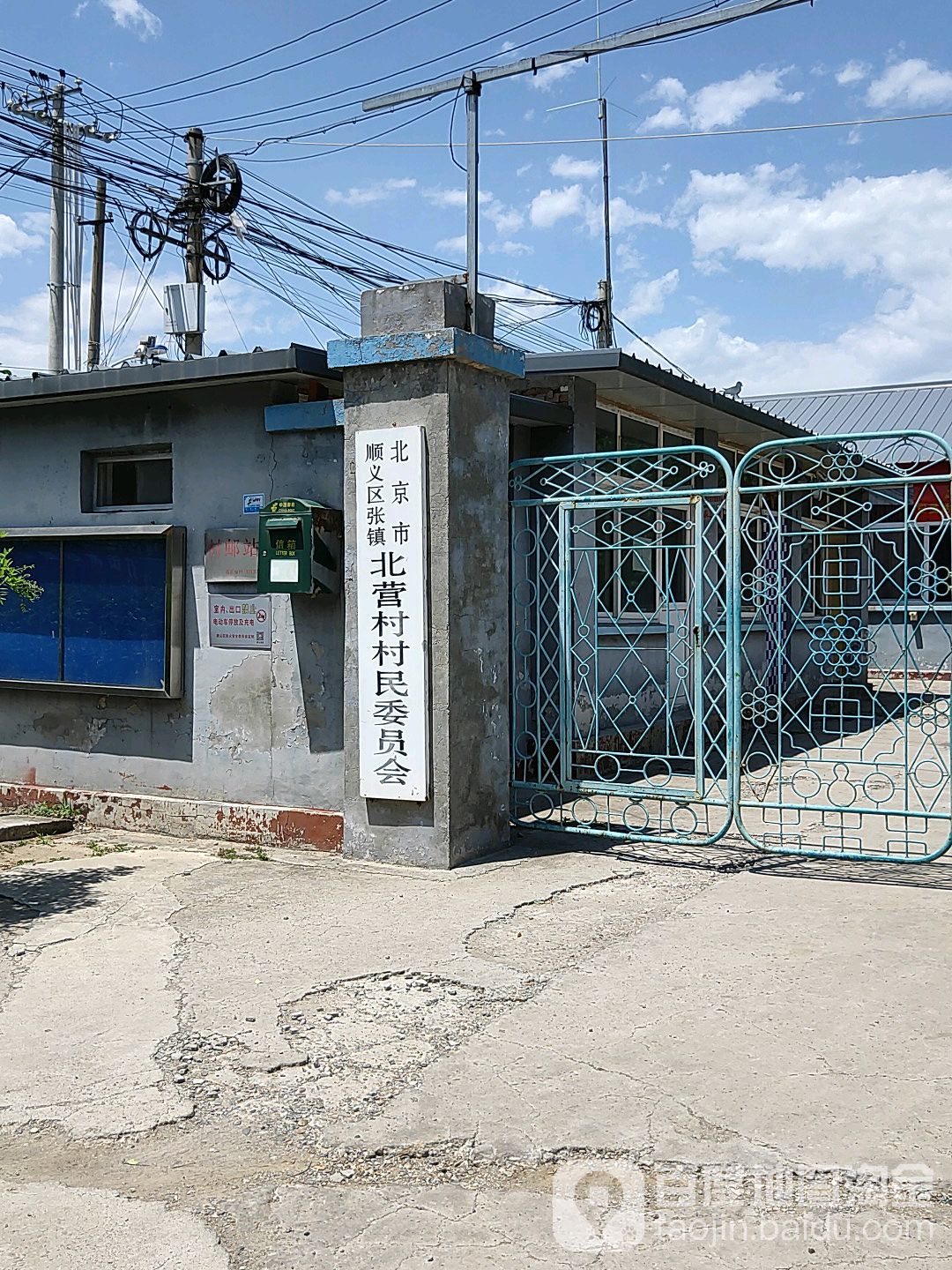 北营村地名网_北京市市辖区顺义区张镇北营村资料简介