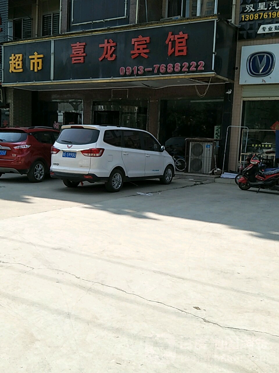 蒲城县 >> 酒店 标签: 酒店 喜龙宾馆共多少人浏览:3809507  电话