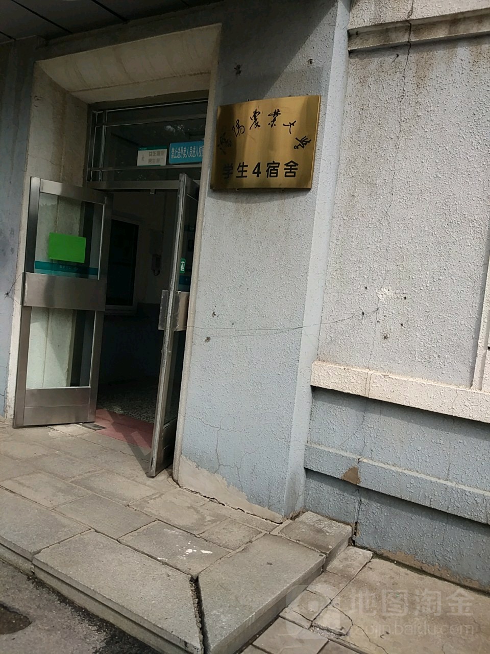 沈阳农业大学-学生4宿舍