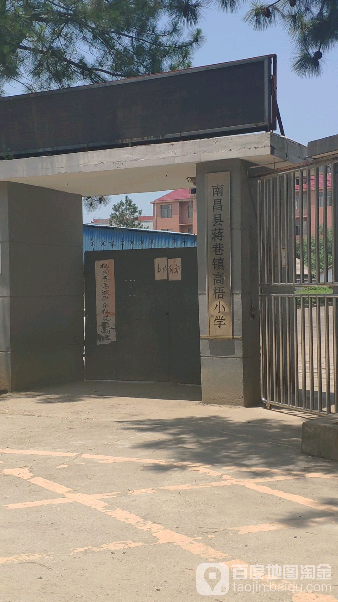 南昌县蒋巷镇高梧小学