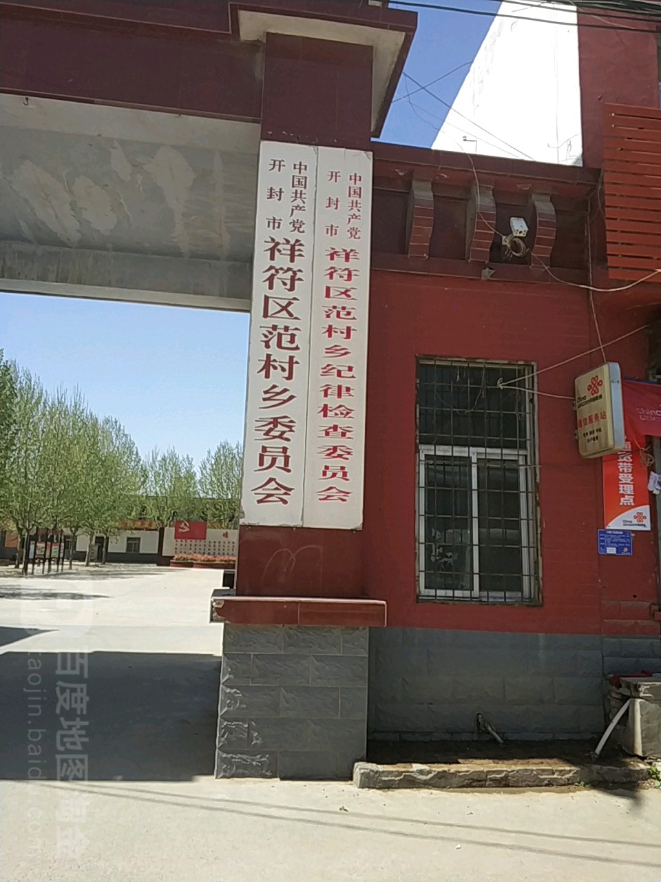 开封市祥符区(范村乡范村中心小学北侧约350米)