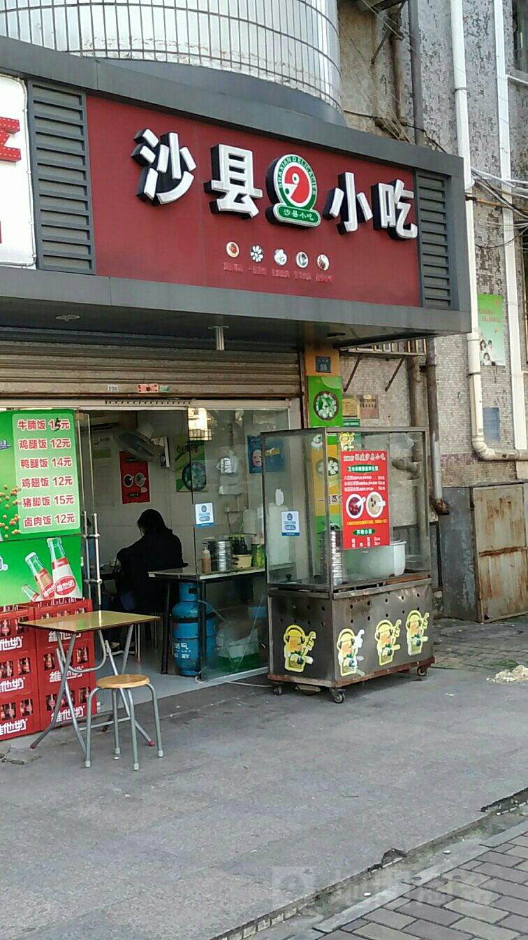 沙县小吃(东和路店)