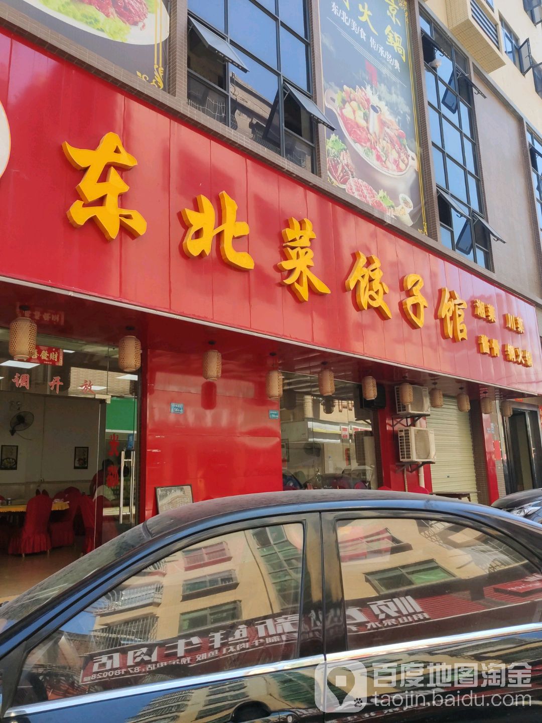 地址(位置,怎么去,怎么走):  广东省东莞市樟木头镇樟洋裕盛街14号107