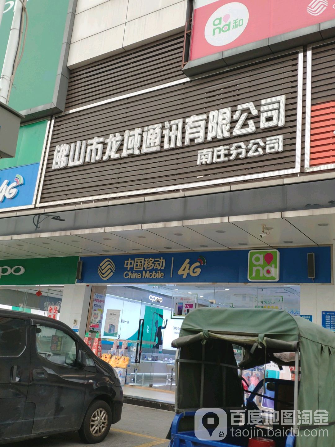 地址(位置,怎么去,怎么走):  佛山市禅城区龙津东路沃达百货  佛山市