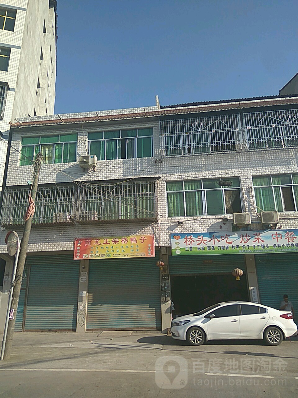 金鸭子村地名网_四川省南充市阆中市鹤峰乡金鸭子村资料简介