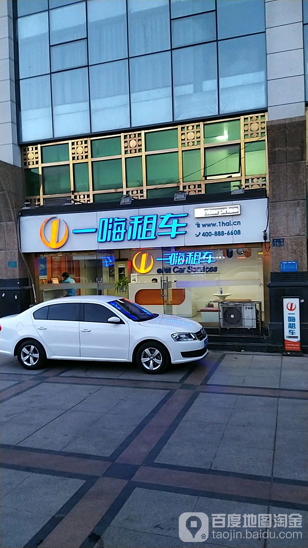 一嗨租车(淄博火车站店)