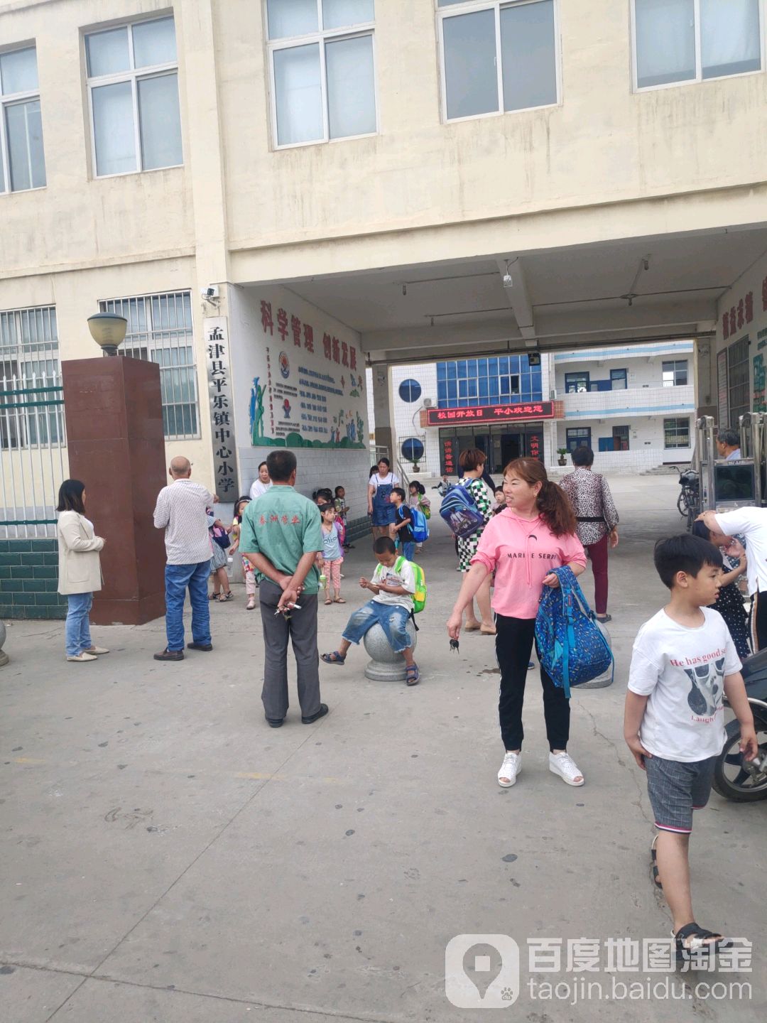 孟津县平乐镇中心小学 地址:洛阳市孟津县白常路