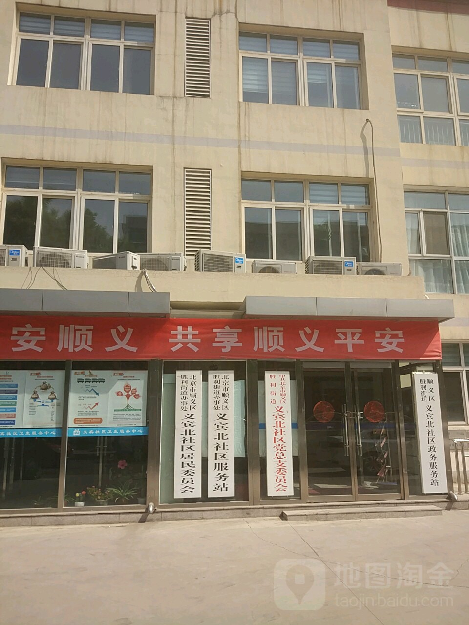 北京市顺义区义宾南区10号楼北侧