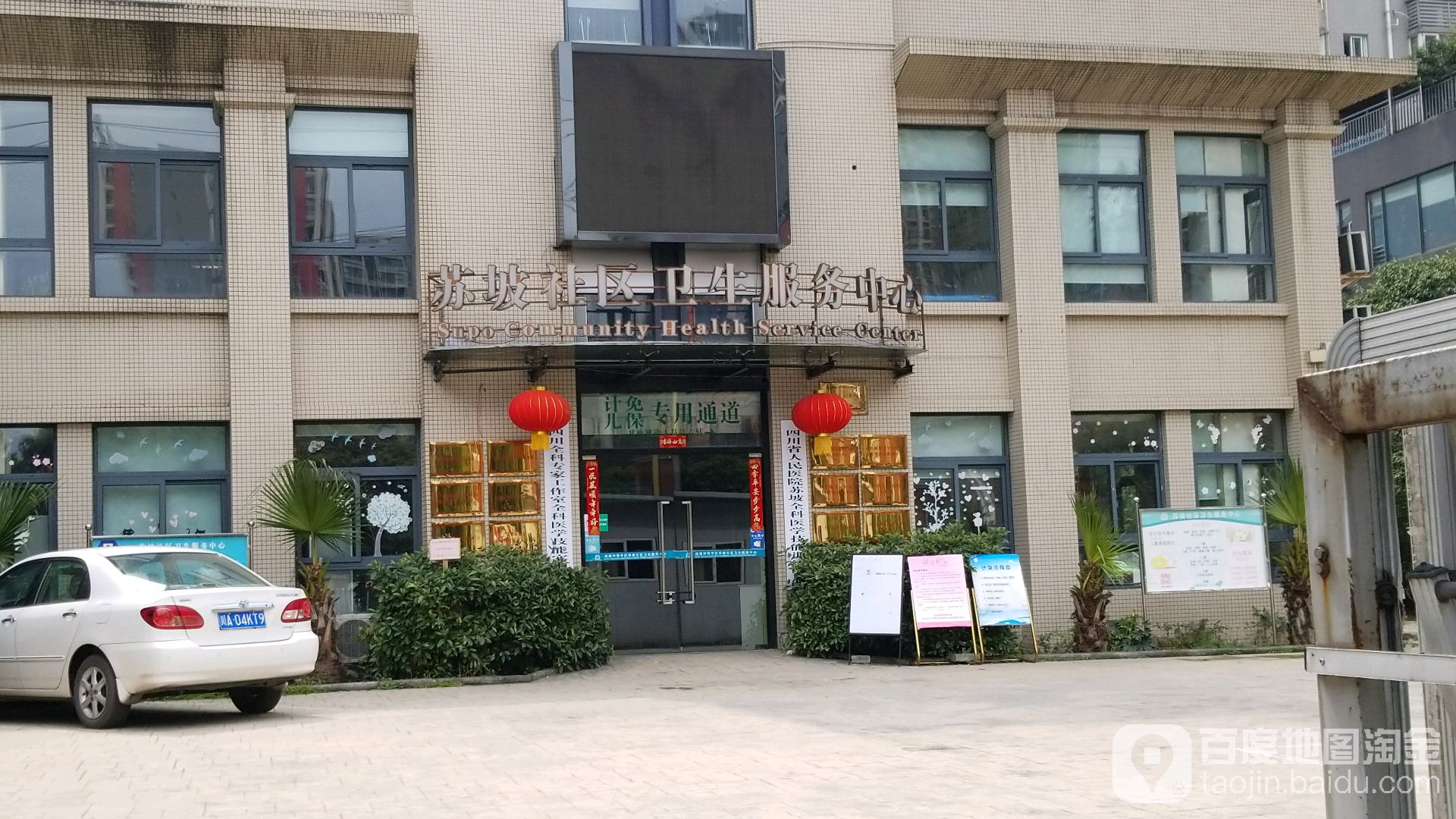 成都市青羊区培风横街133号